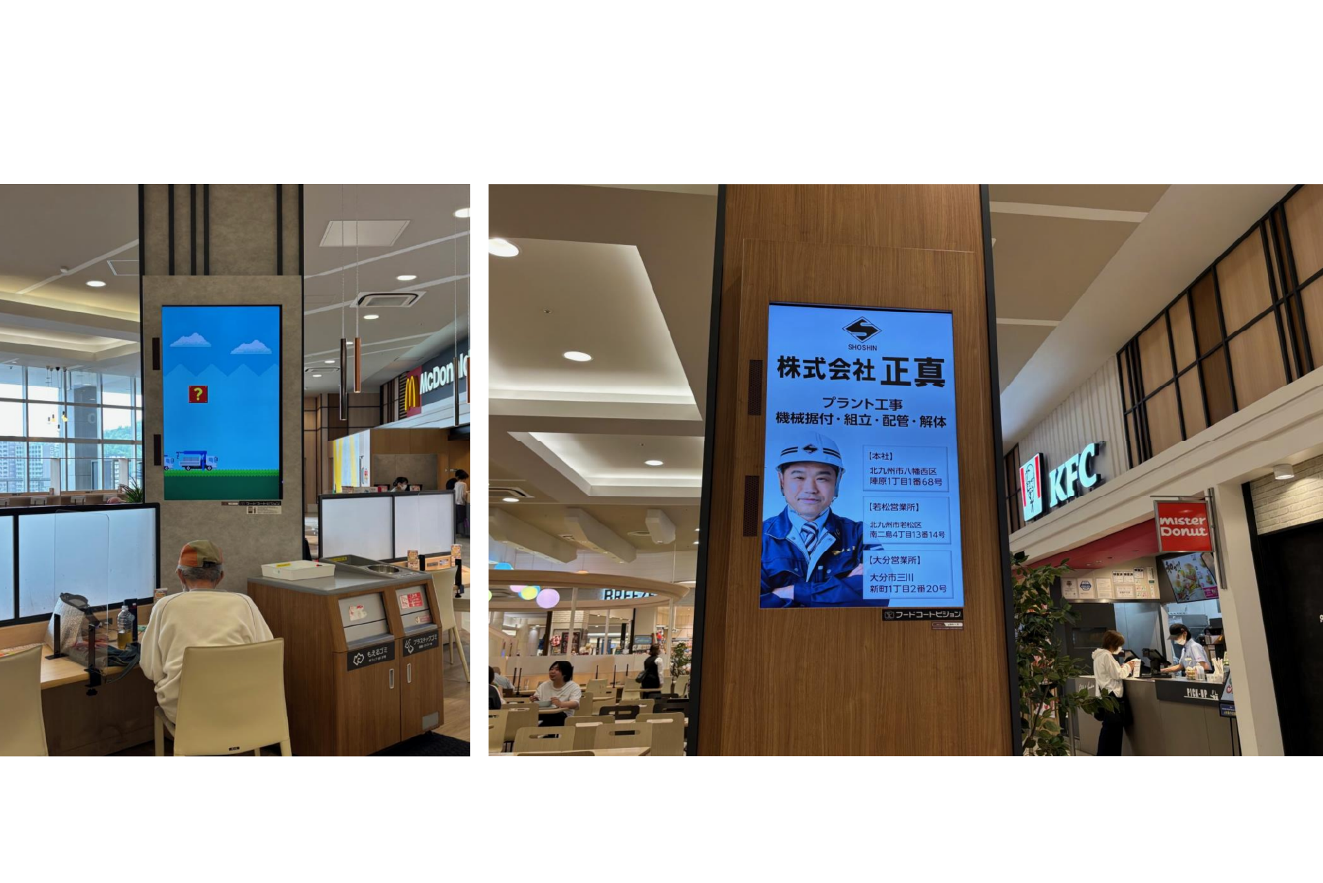 イオンモール八幡東フードコー..